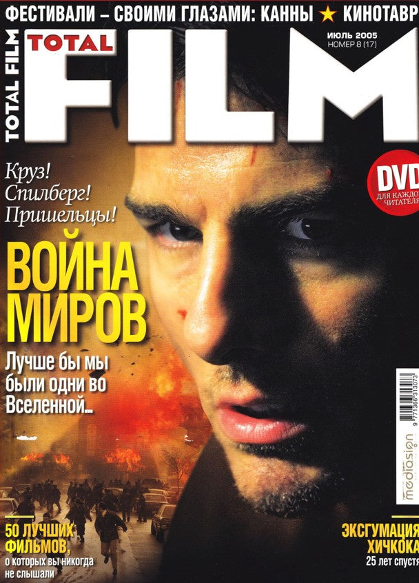 Tom Cruise, 2 Russian magazines, Cover, DIGITAL LISTING, Instant Download