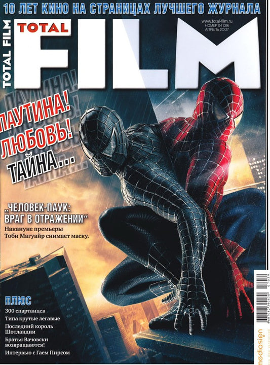Tobey Maguire, Russian magazine, Cover, DIGITAL LISTING, Instant Download