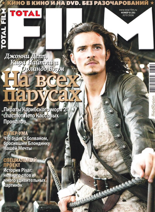 Orlando Bloom, Russian magazine, Cover, DIGITAL LISTING, Instant Download