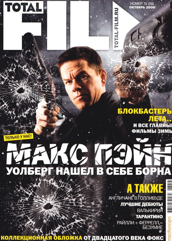 Mark Wahlberg, Russian magazine, Cover, DIGITAL LISTING, Instant Download
