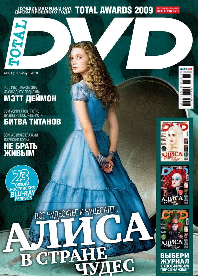 Anne Hathaway, Johnny Depp, Helena Bonham Carter, Mia Wasikowska, Russian magazine, Cover, DIGITAL LISTING, Instant Download