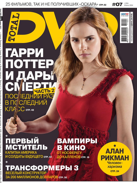 Emma Watson, Russian magazine, Cover, DIGITAL LISTING, Instant Download