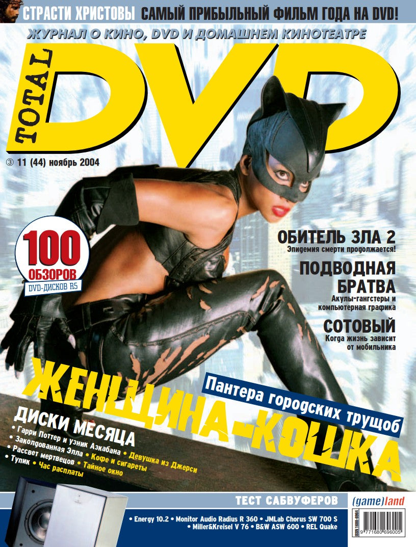 Halle Berry, 2 Russian magazines, Cover, DIGITAL LISTING, Instant Download