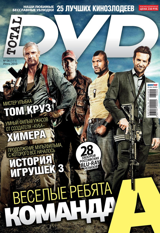 Bradley Cooper, Liam Neeson, Russian magazine, Cover, DIGITAL LISTING, Instant Download