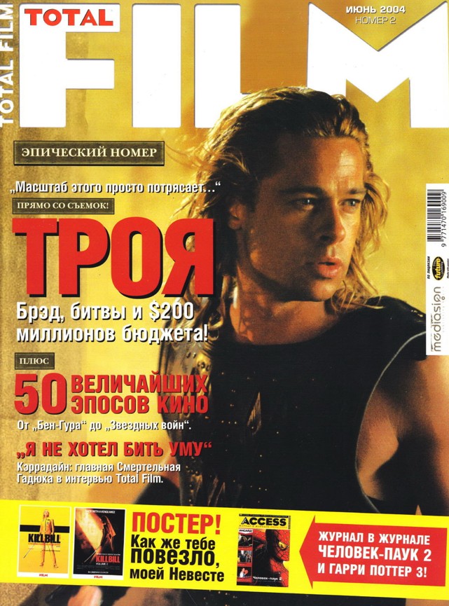 Brad Pitt, 2 Russian magazines, Cover, DIGITAL LISTING, Instant Download