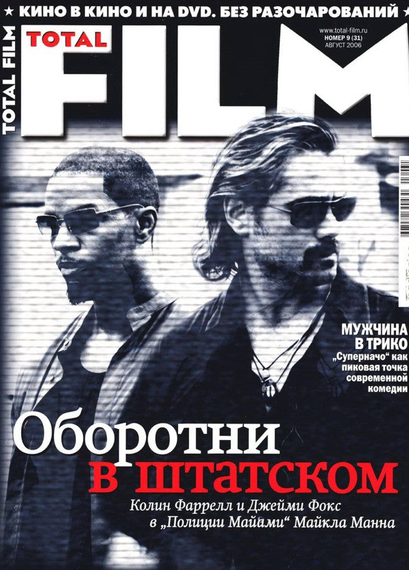 Colin Farrell, 2 Russian magazines, Cover, DIGITAL LISTING, Instant Download