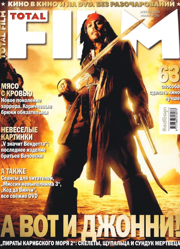 Johnny Depp, 2 Russian magazines, Cover, DIGITAL LISTING, Instant Download