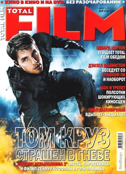 Tom Cruise, 2 Russian magazines, Cover, DIGITAL LISTING, Instant Download