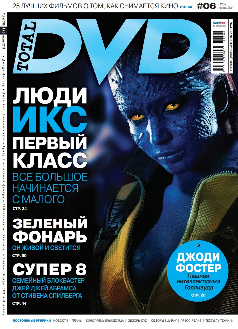 Jennifer Lawrence, 2 Russian magazines, Cover, DIGITAL LISTING, Instant Download