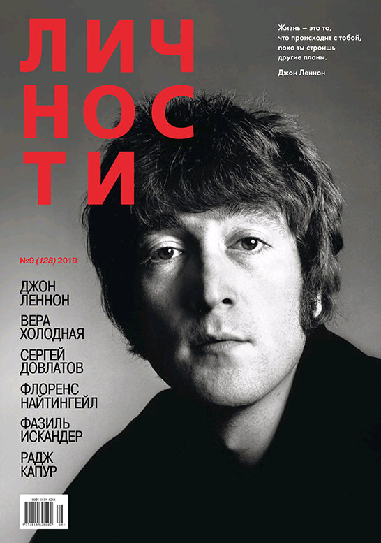 John L, TB, 2 Russian magazines, Cover, DIGITAL LISTING, Instant Download