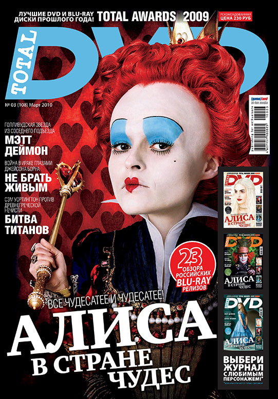 Anne Hathaway, Johnny Depp, Helena Bonham Carter, Mia Wasikowska, Russian magazine, Cover, DIGITAL LISTING, Instant Download