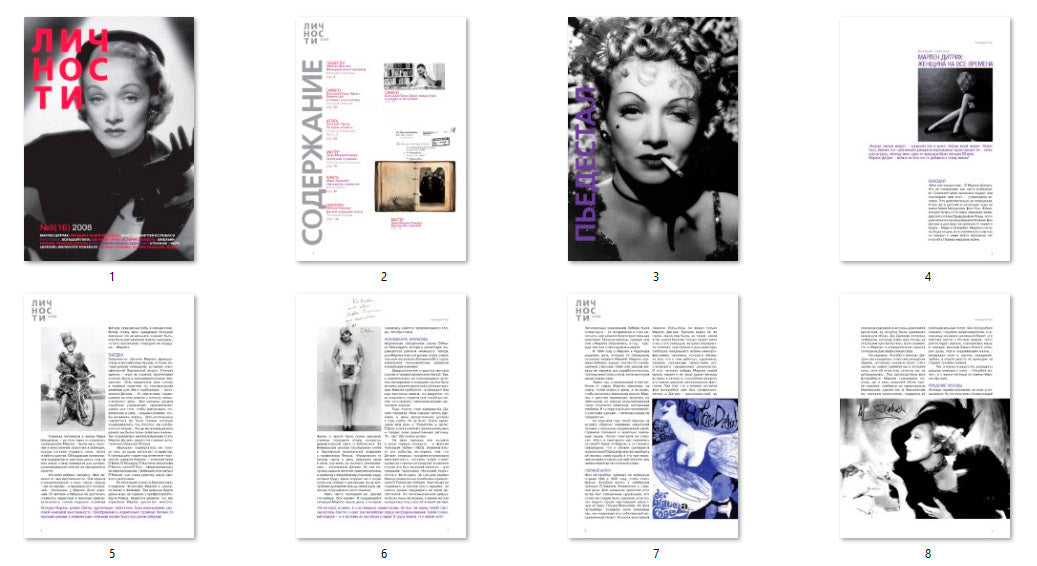 Marlene Dietrich, Russian magazine, Cover, DIGITAL LISTING, Instant Download