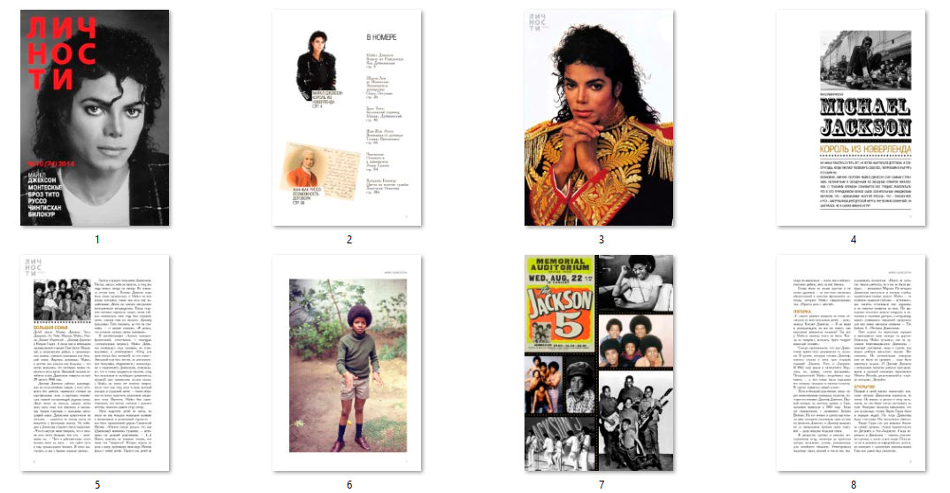 Michael Jackson, MJ, Russian magazine, Cover, DIGITAL LISTING, Instant Download