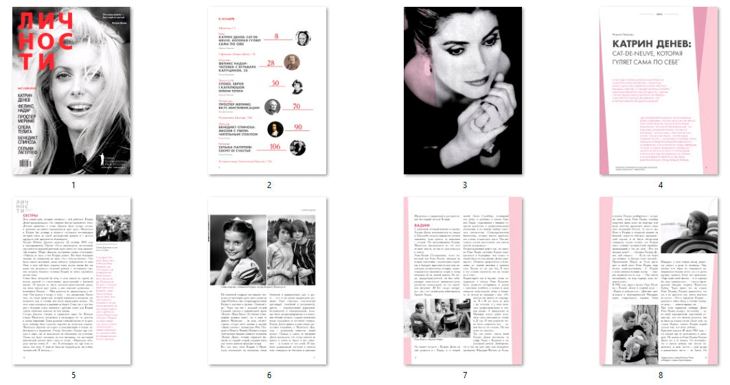 Catherine Deneuve, 2 Russian magazines, Cover, DIGITAL LISTING, Instant Download