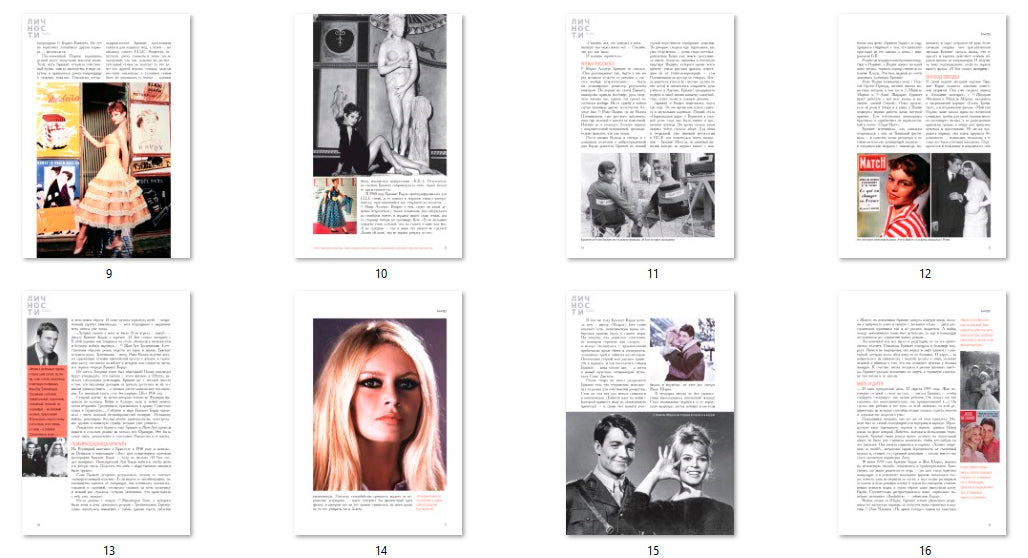 Brigitte Bardot, Russian magazine, Cover, DIGITAL LISTING, Instant Download