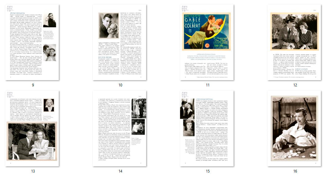 Clark Gable, Russian magazine, Cover, DIGITAL LISTING, Instant Download