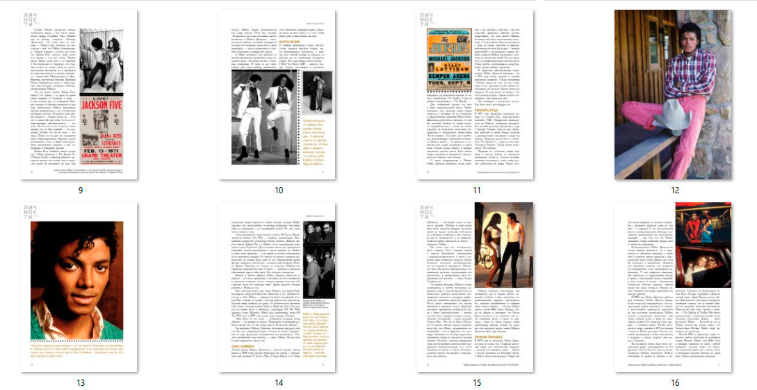 Michael Jackson, MJ, Russian magazine, Cover, DIGITAL LISTING, Instant Download