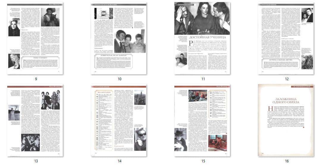 Romy Schneider, Russian magazine, Cover, DIGITAL LISTING, Instant Download