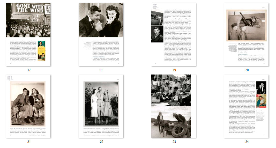 Clark Gable, Russian magazine, Cover, DIGITAL LISTING, Instant Download