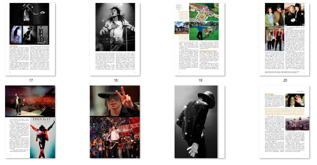 Michael Jackson, MJ, Russian magazine, Cover, DIGITAL LISTING, Instant Download