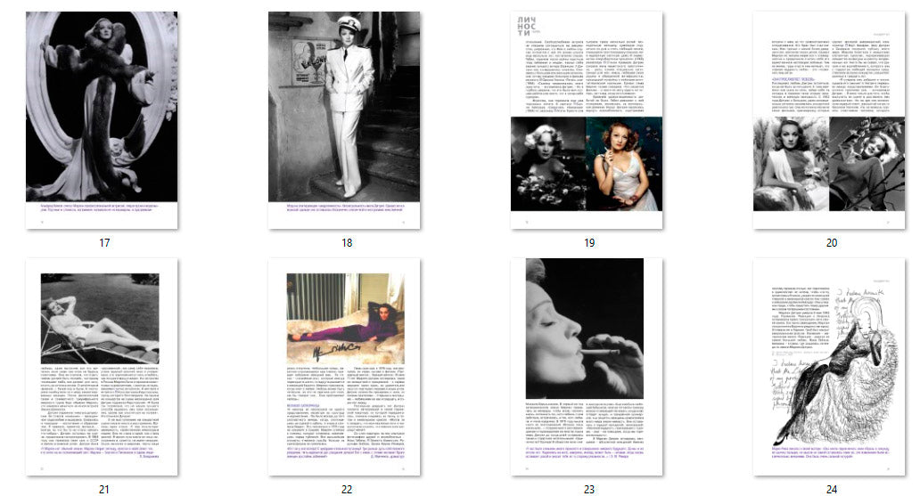Marlene Dietrich, Russian magazine, Cover, DIGITAL LISTING, Instant Download