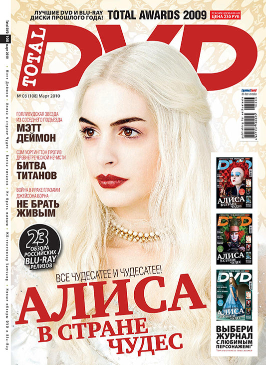 Anne Hathaway, Johnny Depp, Helena Bonham Carter, Mia Wasikowska, Russian magazine, Cover, DIGITAL LISTING, Instant Download
