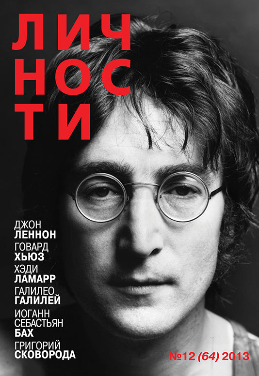 John L, TB, 2 Russian magazines, Cover, DIGITAL LISTING, Instant Download
