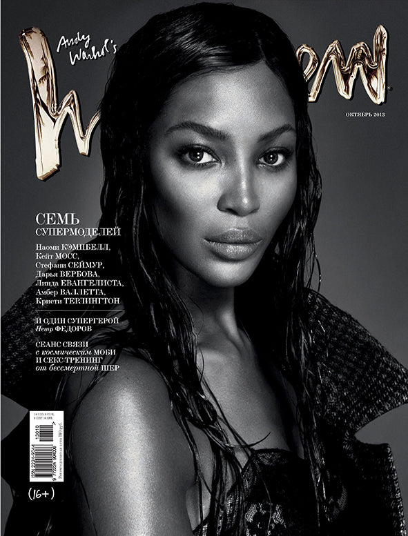 Naomi Campbell, Kate Moss, Linda Evangelista, Christy Turlington, Stephanie Seymour, Amber Valletta, Russian magazine, Cover, DIGITAL LISTING, Instant Download