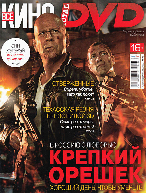 Bruce Willis, 4 Russian magazines, Cover, DIGITAL LISTING, Instant Download