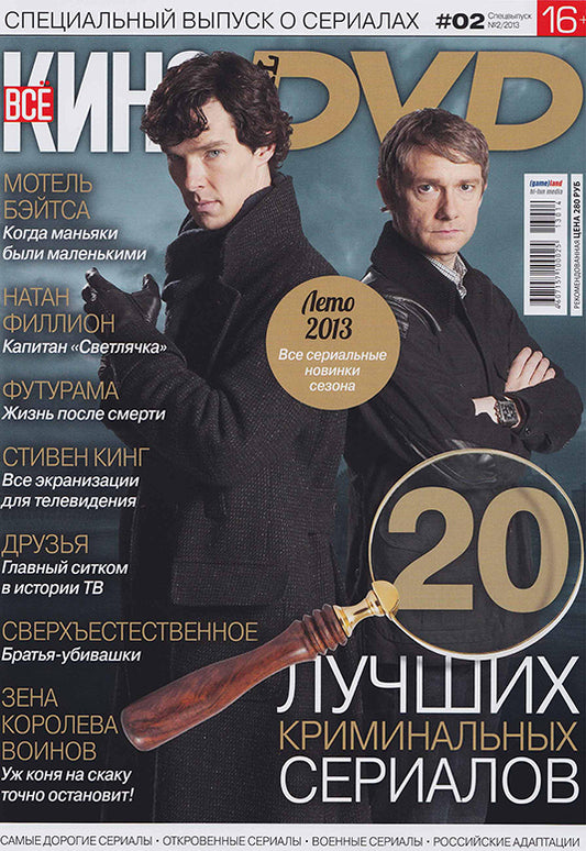 Benedict Cumberbatch, Russian magazine, Cover, DIGITAL LISTING, Instant Download