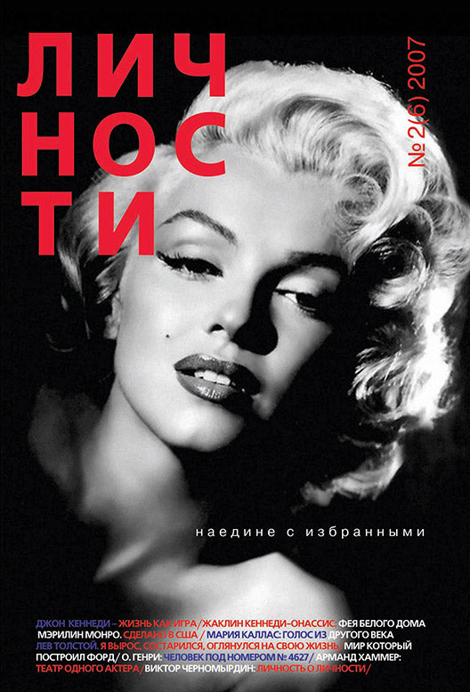 Marilyn Monroe, 2 Russian magazines, Cover, DIGITAL LISTING, Instant Download