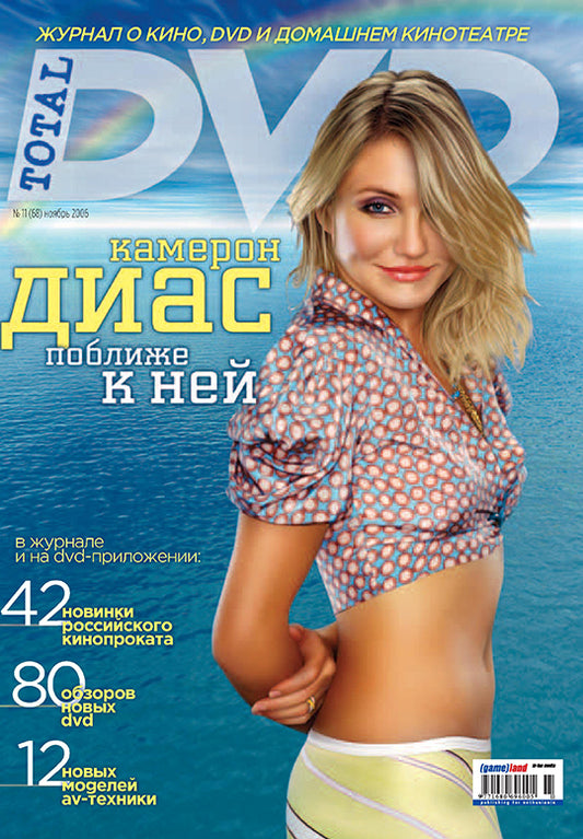 Cameron Diaz, Russian magazine, Cover, DIGITAL LISTING, Instant Download