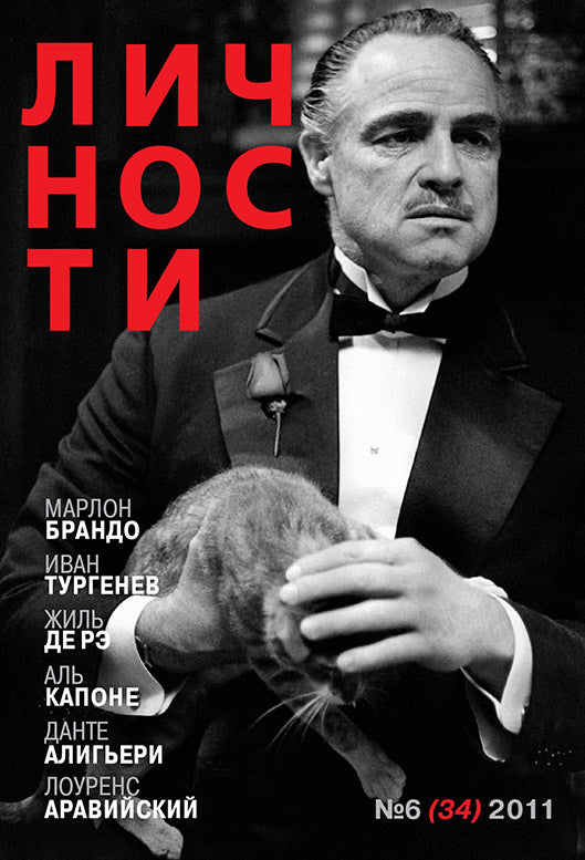 Marlon Brando, Russian magazine, Cover, DIGITAL LISTING, Instant Download