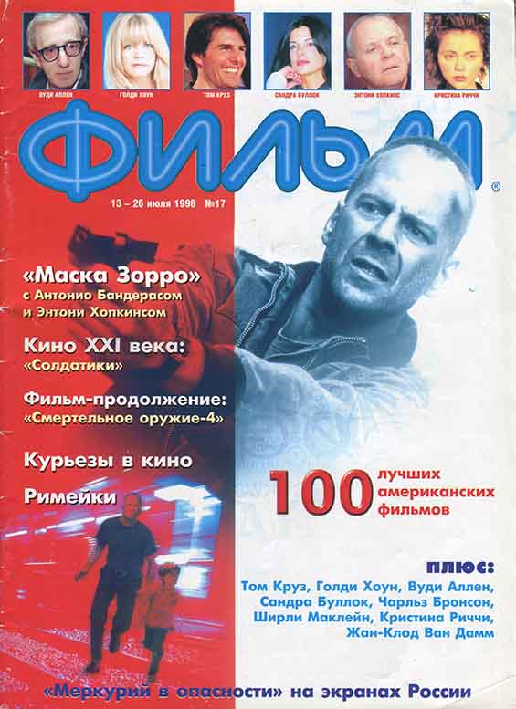 Bruce Willis, Denzel Washington, Russian magazine, Cover, DIGITAL LISTING, Instant Download