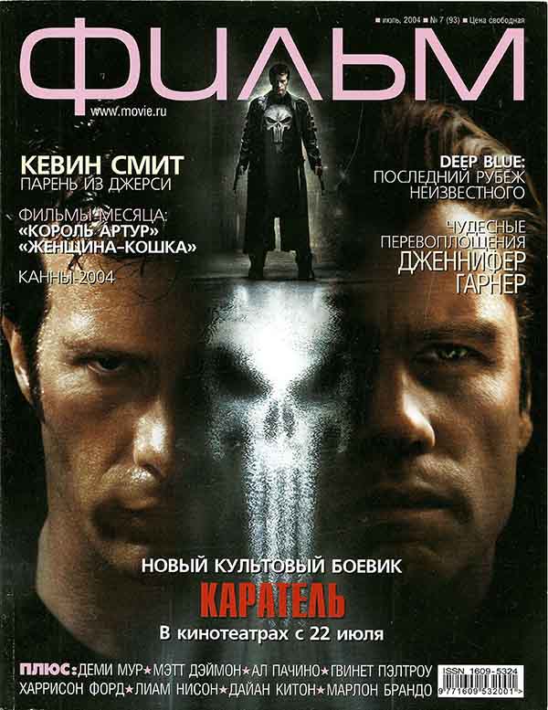 John Travolta, Joaquin Phoenix, Russian magazine, Cover, DIGITAL LISTING, Instant Download