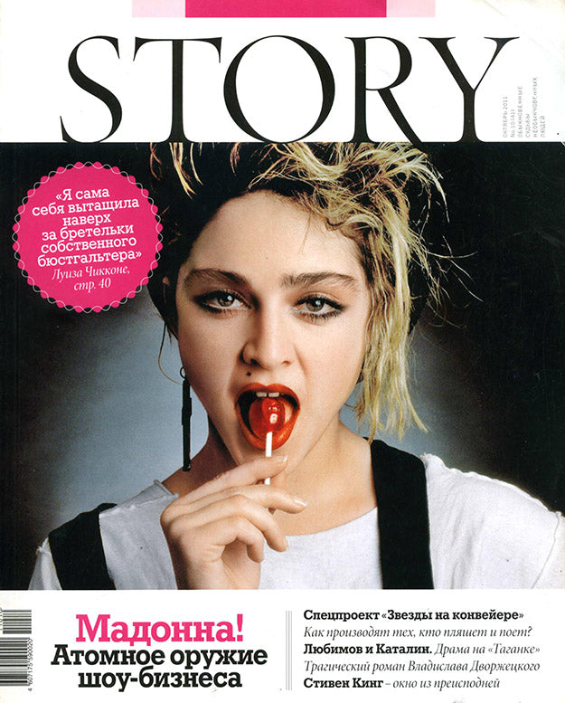 Madonna, Russian magazine, Cover, DIGITAL LISTING, Instant Download