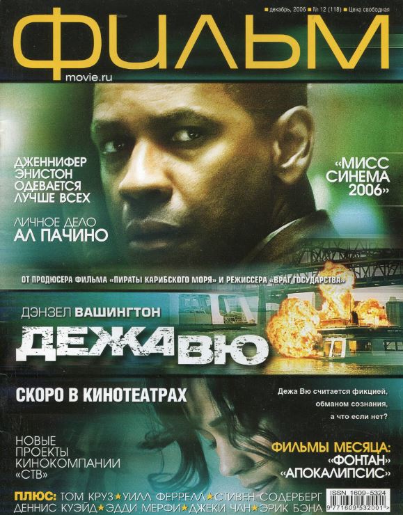 Bruce Willis, Denzel Washington, Russian magazine, Cover, DIGITAL LISTING, Instant Download