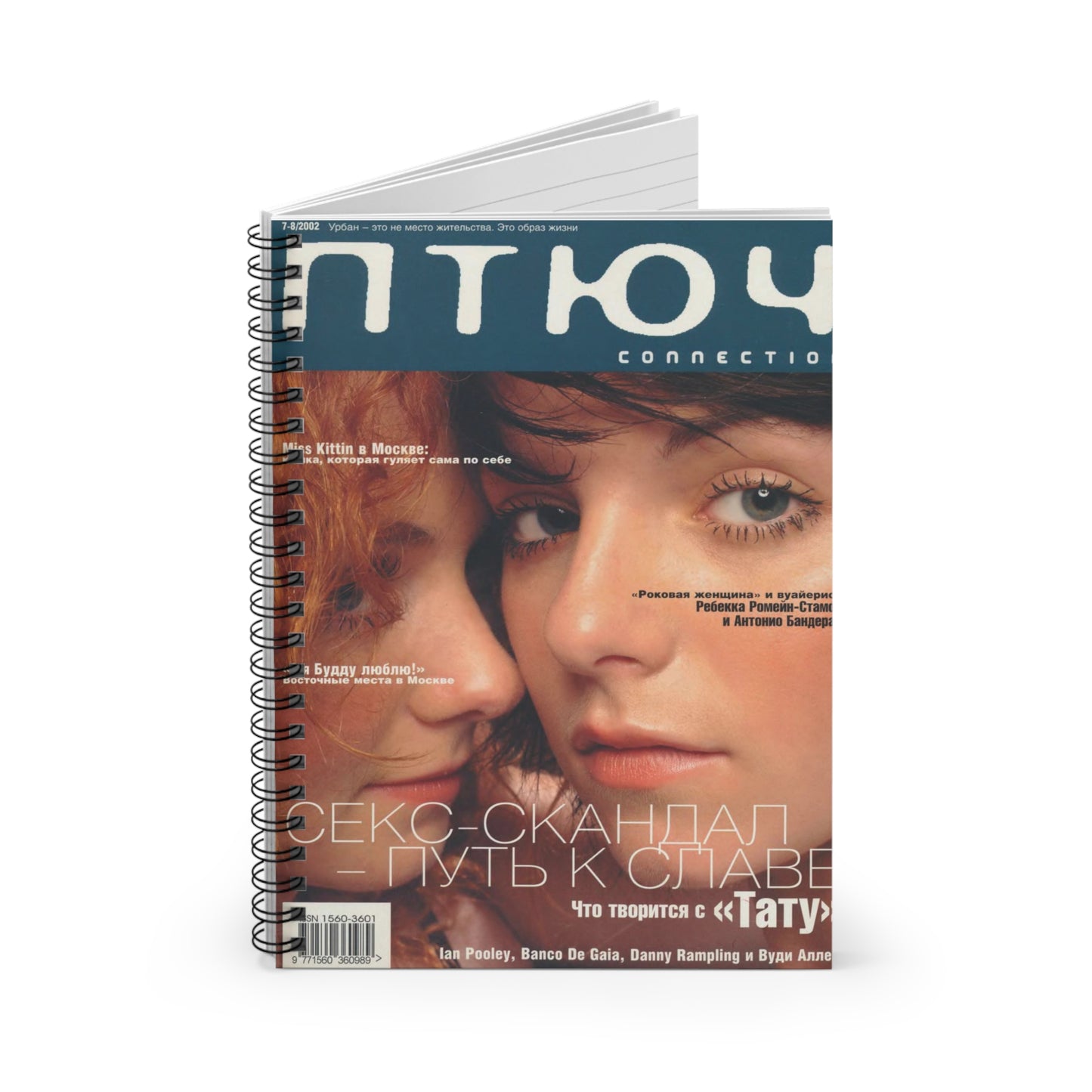 t.A.T.u., Lena Katina, Julia Volkova, Spiral Notebook - Ruled Line