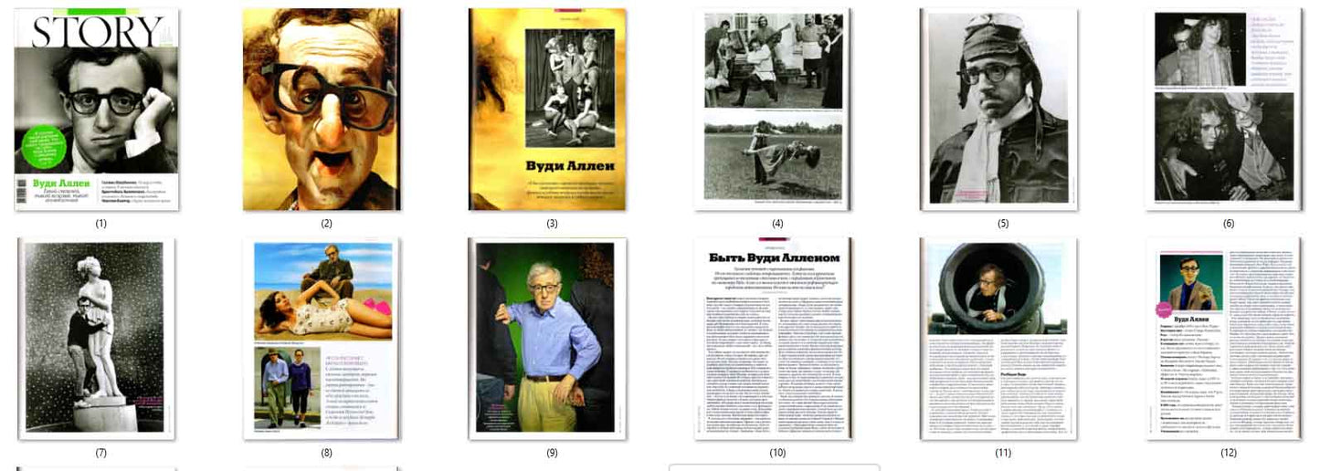 Woody Allen, Russian magazine, Cover, DIGITAL LISTING, Instant Download