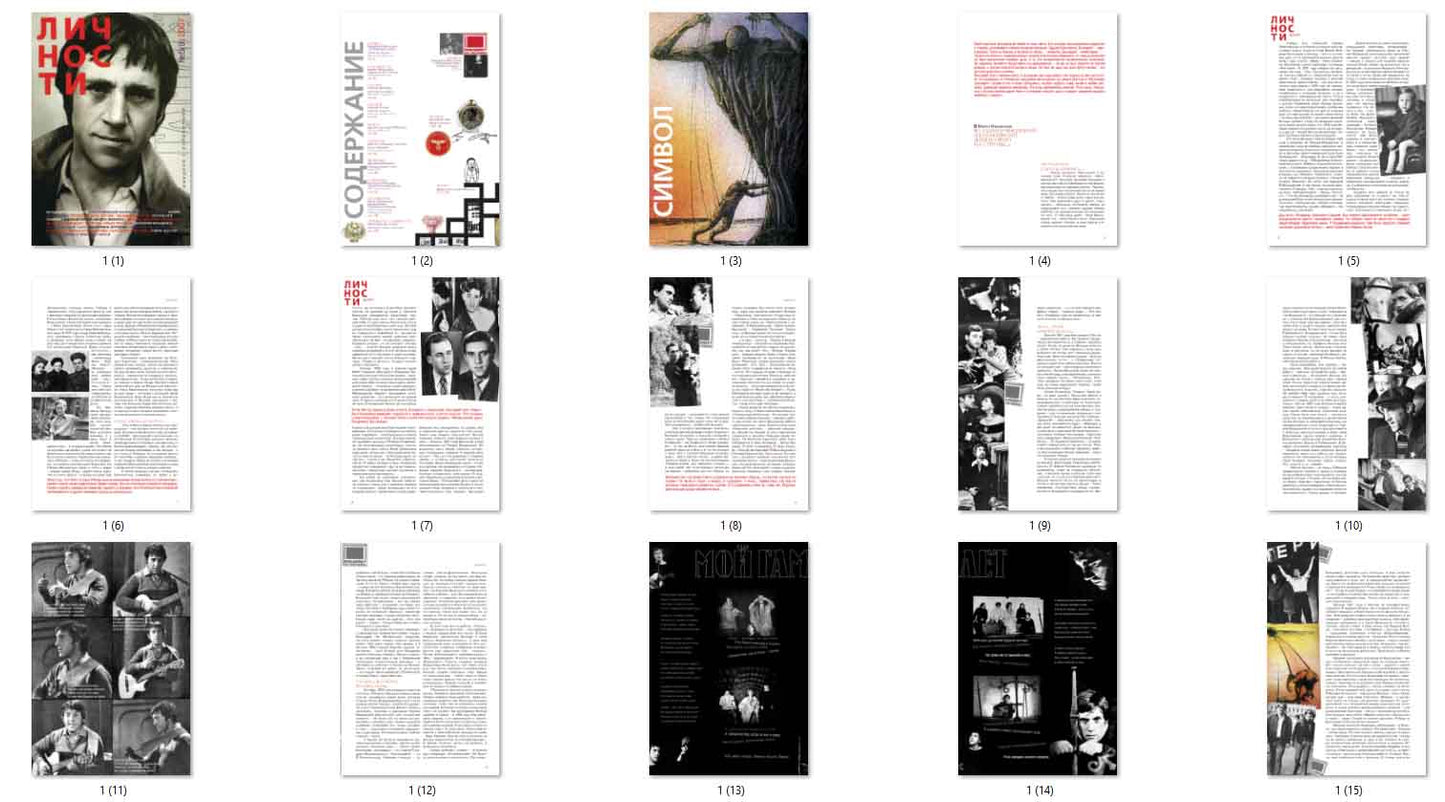 Vladimir Vysotsky, 2 Russian magazines, Cover, DIGITAL LISTING, Instant Download