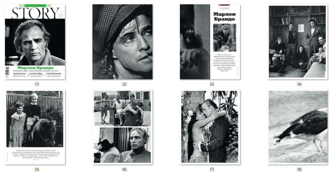 Marlon Brando, Russian magazine, Cover, DIGITAL LISTING, Instant Download