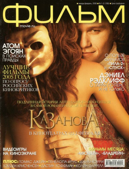 Heath Ledger, Russian magazine, Cover, DIGITAL LISTING, Instant Download