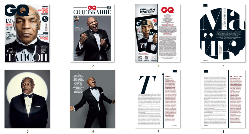 Mike Tyson, Russian magazine, Cover, DIGITAL LISTING, Instant Download