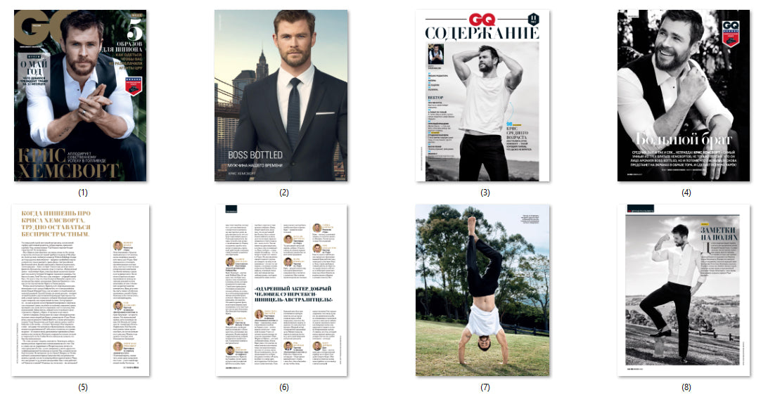 Chris Hemsworth, Russian magazine, Cover, DIGITAL LISTING, Instant Download