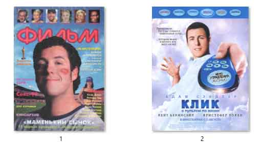 Adam Sandler, Russian magazine, Cover, DIGITAL LISTING, Instant Download