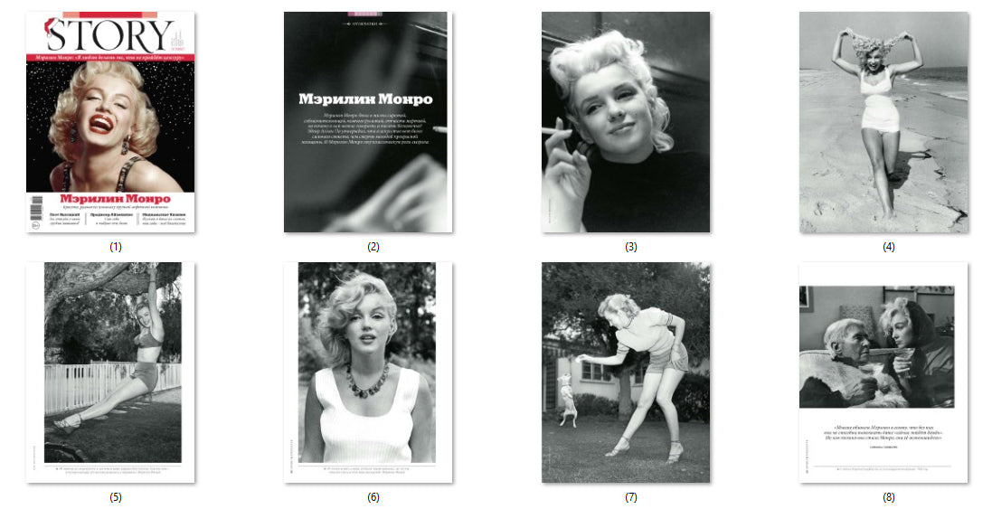 Marilyn Monroe, Russian magazine, Cover, DIGITAL LISTING, Instant Download