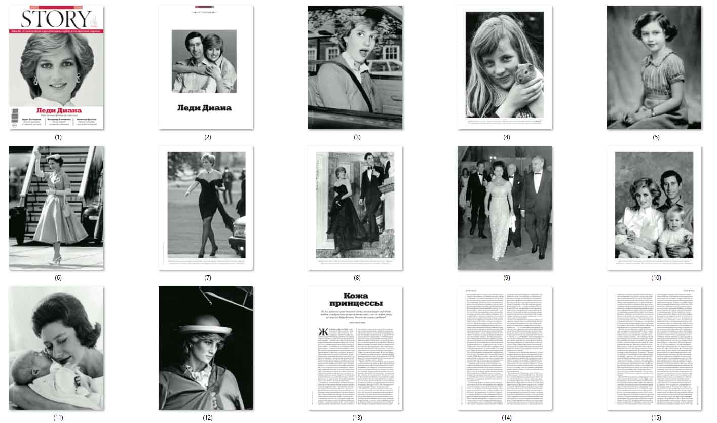 Diana Spencer, Russian magazine, Cover, DIGITAL LISTING, Instant Download