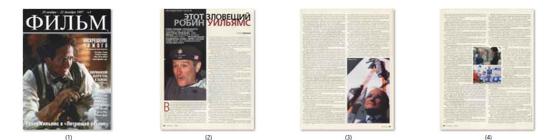 Robin Williams, Russian magazine, Cover, DIGITAL LISTING, Instant Download