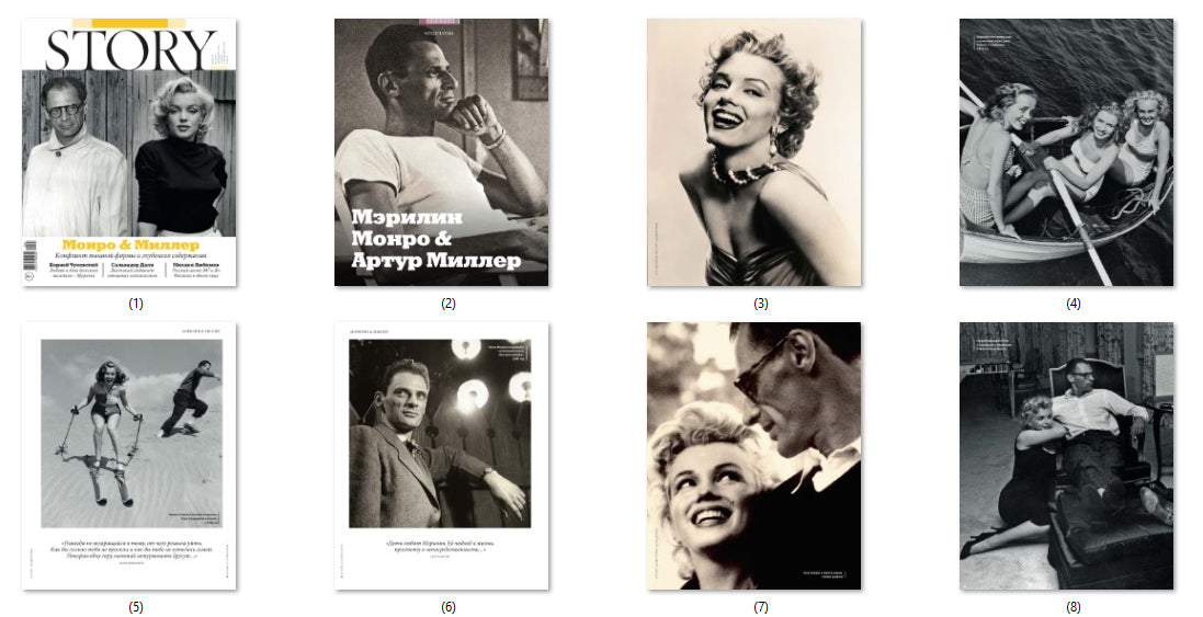 Marilyn Monroe, Arthur Miller, Russian magazine, Cover, DIGITAL LISTING, Instant Download