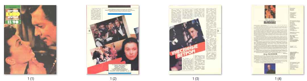 Gone with the Wind, Clark Gable, Rhett Butler, Vivien Leigh, Scarlett O'Hara, Russian magazine, Cover, DIGITAL LISTING, Instant Download